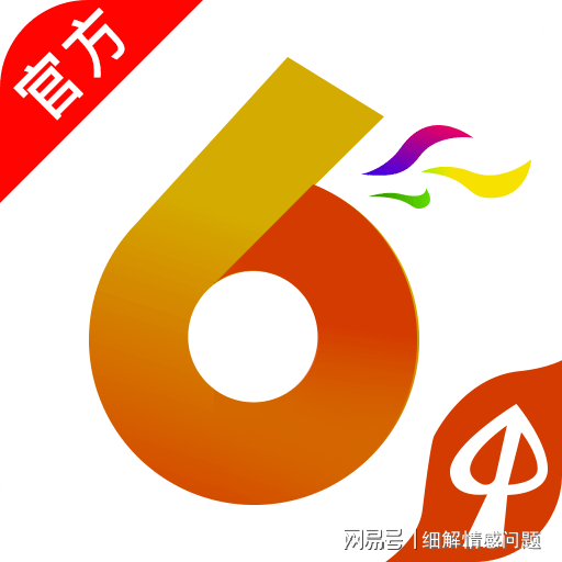 關(guān)于2024六開彩天天免費(fèi)資料大全的探討與警示，揭秘2024六開彩天天免費(fèi)資料大全背后的真相與風(fēng)險(xiǎn)警示