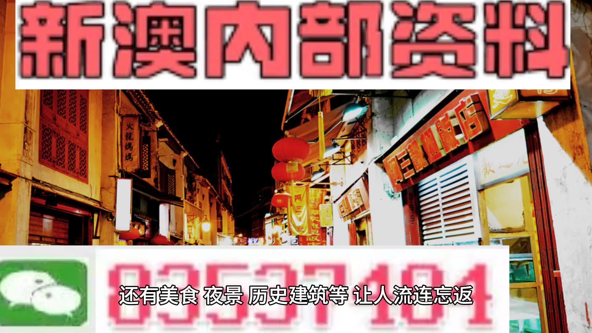 警惕新澳門精準(zhǔn)四肖期期中特公開的潛在風(fēng)險(xiǎn)，警惕新澳門精準(zhǔn)四肖期期中特公開背后的犯罪風(fēng)險(xiǎn)