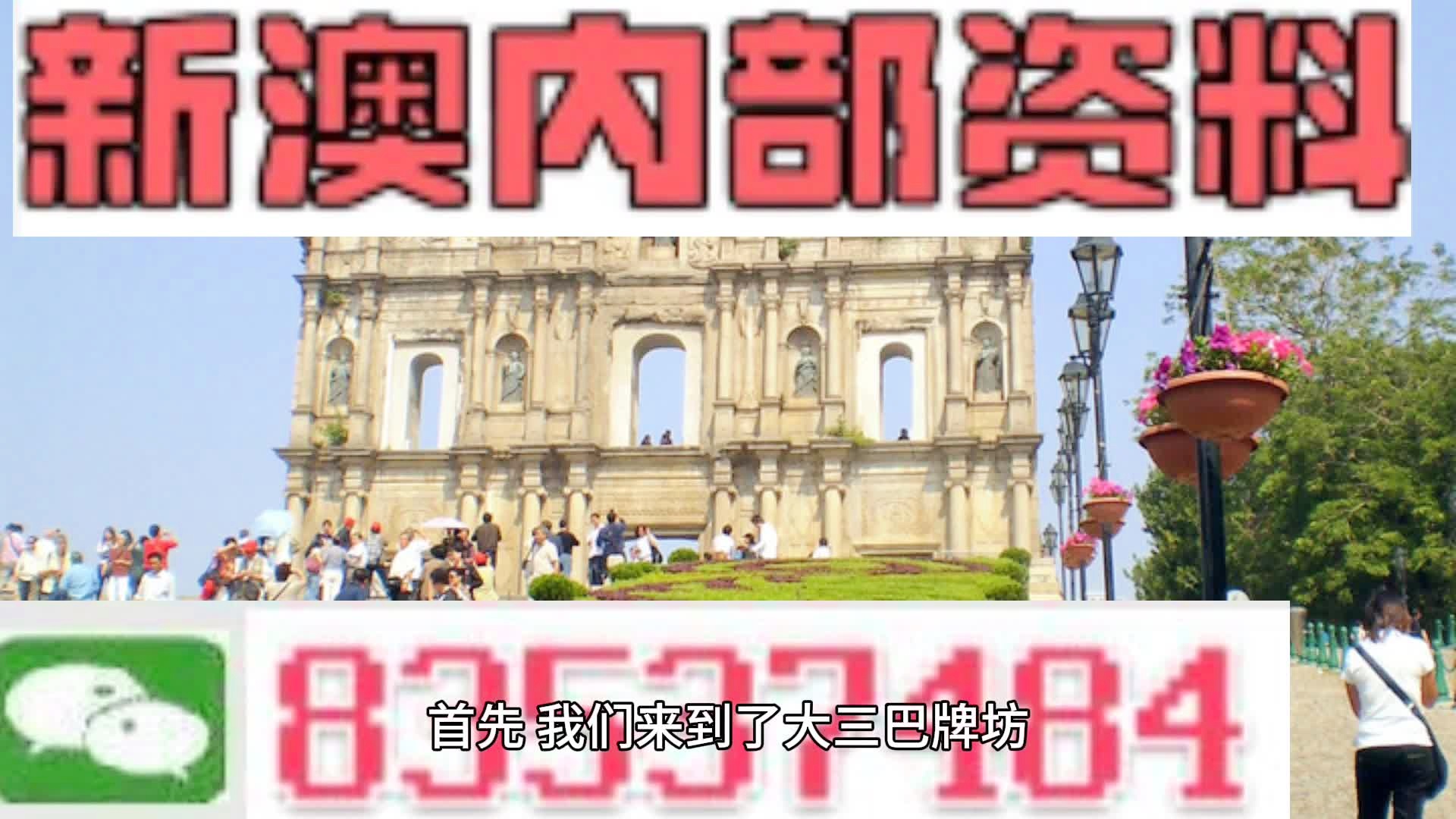 揭秘2024新澳門精準免費大全——全方位解讀與探索，揭秘2024新澳門精準免費大全——全面解讀與深度探索