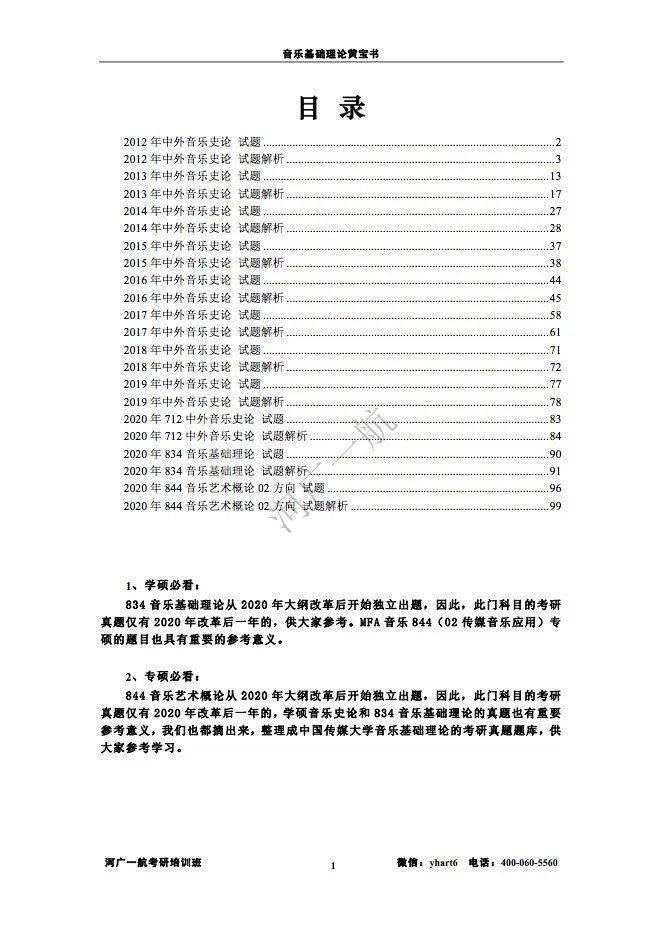 2024年新奧梅特免費資料大全，探索與獲取資源的方法，2024年新奧梅特免費資料大全及資源獲取方法探索