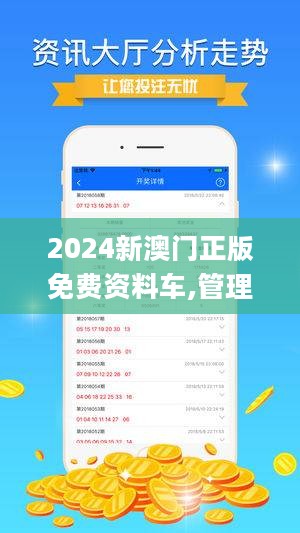 澳門精準正版免費大全——探索未來的彩票世界（2024版），澳門精準正版免費大全，探索彩票世界的未來指南（2024版）