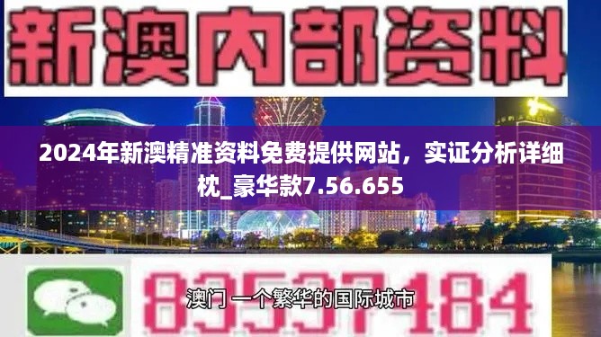 揭秘2024新澳開獎(jiǎng)結(jié)果，開獎(jiǎng)過程、數(shù)據(jù)分析與影響展望，揭秘2024新澳開獎(jiǎng)，結(jié)果、過程、數(shù)據(jù)與未來影響展望